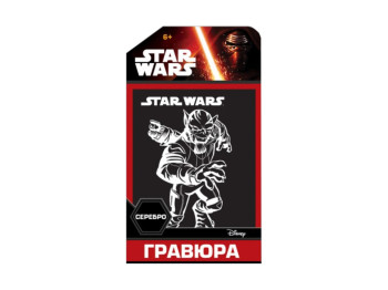 Гравюра Звездные Войны Серебро Зеб, Ranok Creative