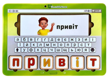 Планшет для хлопчиків Збери слово за картинкою українською мовою 23х16х5 см, Ubumblebees