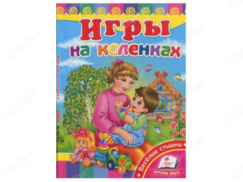 Дитяча книжка-картонка Розвивайка, Ігри на колінах, Пегас