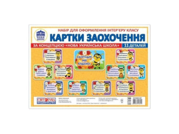 НУШ Набір карток "Сьогодні ми будемо", Світогляд
