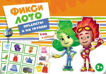 Настільна гра Фіксі-лото, Предмети таі їх групи, Ранок