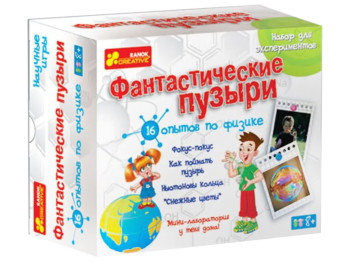Научные эксперименты Фантастические пузыри, Ranok Creative