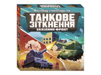 Игра настольная стратегическая Танковое столкновение Западный фронт 10120201У, Ranok Creative