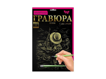 Набор для творчества Гравюра A4, Danko Toys