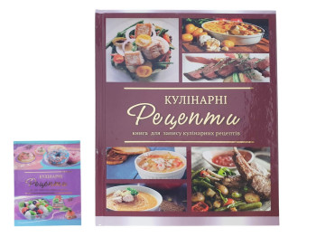 Книга для записи кулинарных рецептов 80 листов, A5134