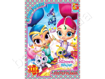 Пазли картонні 117 елементів Шиммер і Шайн, G-Toys