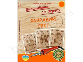 Выжигание по дереву, Яркий мир, Jumbi