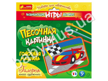 Картинка из песка Гоночная машина, в пакете