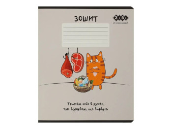 Зошит шкільний у клітинку Котик, 36 аркушів B5 (ціна за 1 шт)