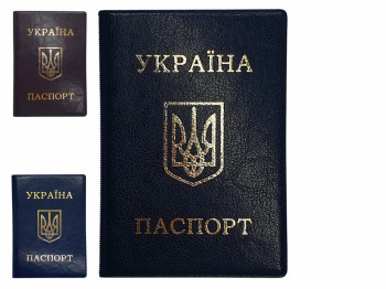 Обложка для паспорта виниловая, с внутренними карманами, цена за 1шт