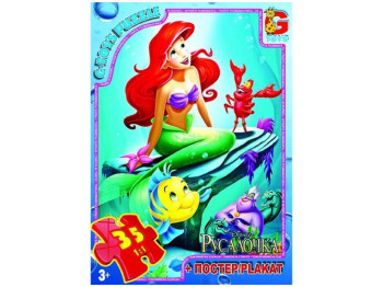 Пазли картонні Русалочка, 35 елементів, G-Toys