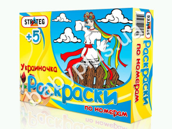 Раскраска по-номерам Украиночка, Strateg