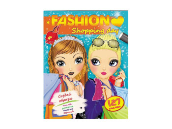 Дитяча книга Fashion, Shopping day, Створи образи, Пегас