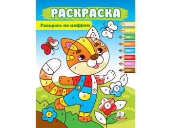 Розмальовка, Розфарбуй за цифрами Котик, Пегас