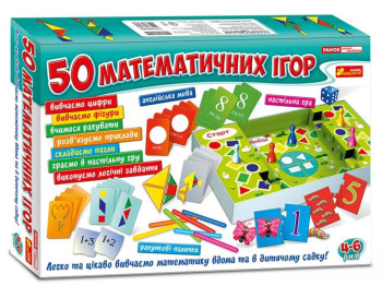 Набір для ігор і навчання. Великий набір 50 математичних ігор. Ranok Creative 12109058У