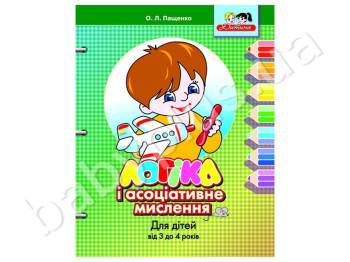 Книга Логика и ассоциативное мышление для детей от 3 до 4 лет, Литера