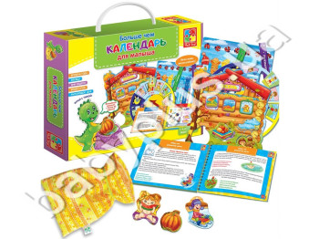 Більше ніж Календар для малюка, Vladi Toys