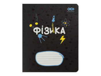 Зошит предметний у клітку Фізика, 36 аркушів B5 (ціна за 1шт)