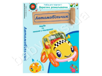 Деревянная раскраска подарочная, Автомобильчик, Jumbi