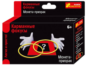 Развлекательная игра Фокусы, Монета-привидение, Ranok Creative