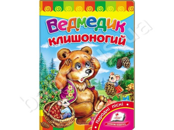 Детская книжка-картонка Развивайка, Мишка косолапый, Пегас