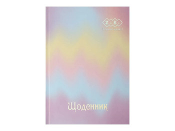 Щоденник шкільний, В5, 40 аркушів, градієнт, тверда обкладинка