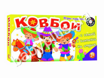 Настільна гра Ковбои