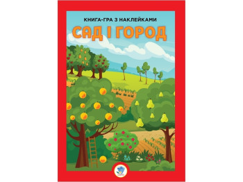 Книга с наклейками Развивай Сад. Книжковий Хмарочос 9789664403631