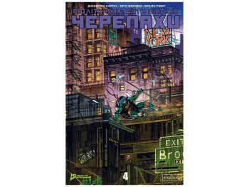 Підлітки Мутанти Ніндзя Черепахи, Випуск 4, обкладинка 5, Varvar Publishing V2035022У