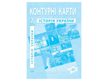 Контурная карта с истории Украины для 7 класса