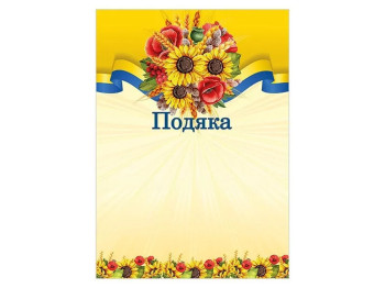 Благодарность торжественная