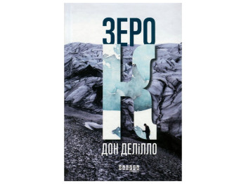 Роман "Саботаж", Артуро Перес-Реверте, Фабула