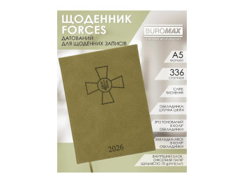 Ежедневник Buromax Forces 2026 А5, твердая обложка, 336 страниц, хаки