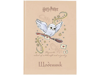 Дневник школьный в твердом переплете, Harry Potter, Kite