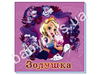 Дитяча книга Вечірня казка, Попелюшка, Ранок