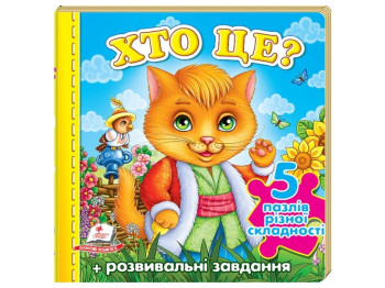 Детская Книжка-пазл. Кто это? Котик. А6. Пегас 9789669136299