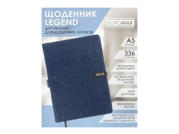 Ежедневник Buromax Legend 2026 А5, твердая обложка, 336 страниц, синий