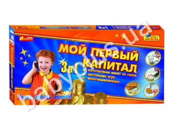 Мой первый капитал