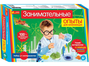 Набор для экспериментов Захватывающие опыты для начинающих, Ranok Creative