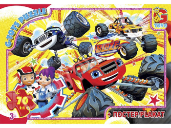 Пазли картонні Blaze, 70 елементів, G-Toys