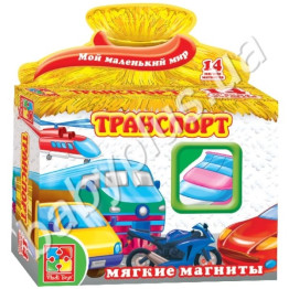 М'які магніти Транспорт (рус)