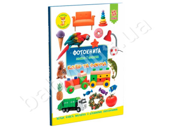 Фотокнига, Цвет и форма, ZIRKA