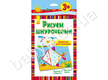 Книга для творчества Рисуем шнурочками, Рыбка, 2+, Ранок