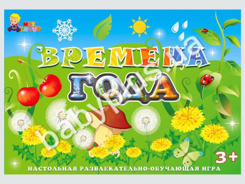 Настольная игра Времена года 