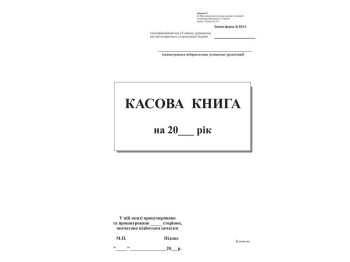 Касова книга ск , А5, 100 арк., вертикальна, Белый тигр bt.000001434