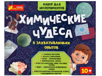 Набір для експериментів, Хімічні дива, Ranok Creative