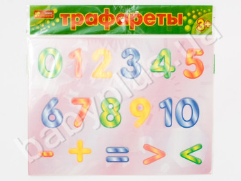 Трафареты Цифры