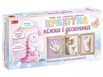 Набор для создания отпечатков. Крошечная ножка и ладошка Динозаврик. Ranok Creative 15147011У
