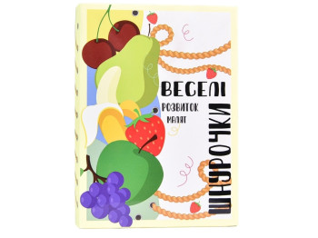 Настільна гра Веселі шнурочки фрукти, Strateg
