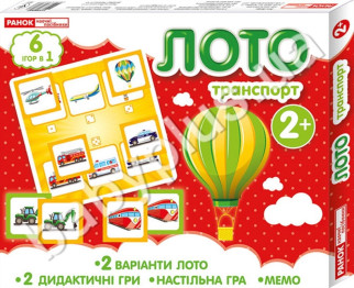 Настольная игра. Лото 6 в 1 Транспорт. Ранок 13109052У